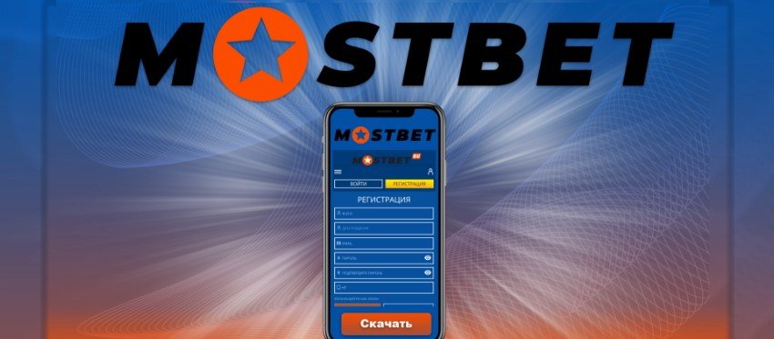 Téléchargez et installez l'APK Mostbet actuellement et améliorez instantanément votre expérience de jeu